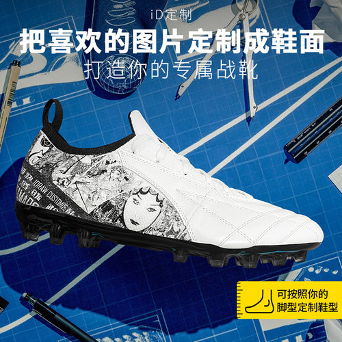 iD定制/iDraw袋鼠皮足球鞋国风碎钉tf球鞋ag长钉专业定制训练