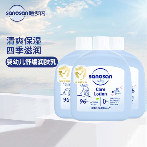 德国润肤乳哈罗闪50ml