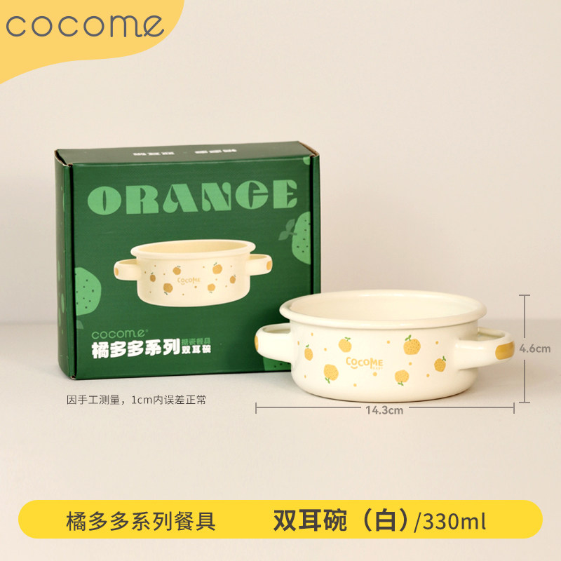 可可萌婴儿橘多多系列双耳碗宝宝辅食碗儿童餐具搪瓷碗330ml