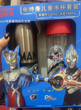【山姆代购】奥特曼儿童水杯套装吸管保温杯710ml+吸管杯790ml