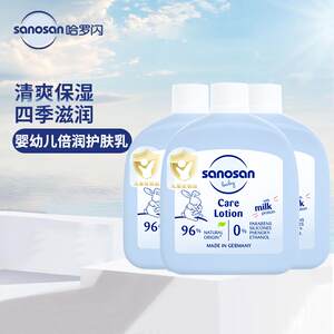 德国润肤乳哈罗闪50ml