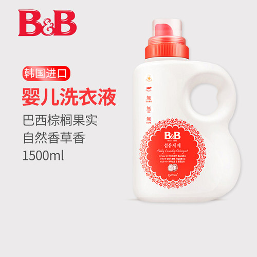 保宁bb婴儿洗衣液瓶装衣物清洗剂