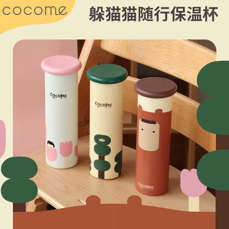 可可萌躲猫猫随行保温杯316不锈钢310ml送保温套儿童水杯便携杯子
