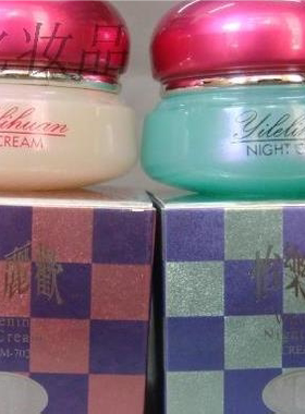 原装正品 怡乐丽欢霜 日霜 晚霜