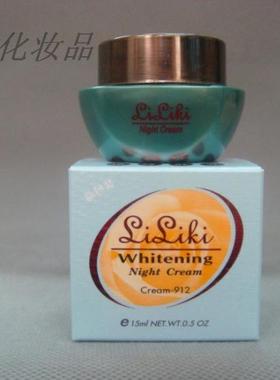 台湾原装正品2代-亮丽快liliki晚霜