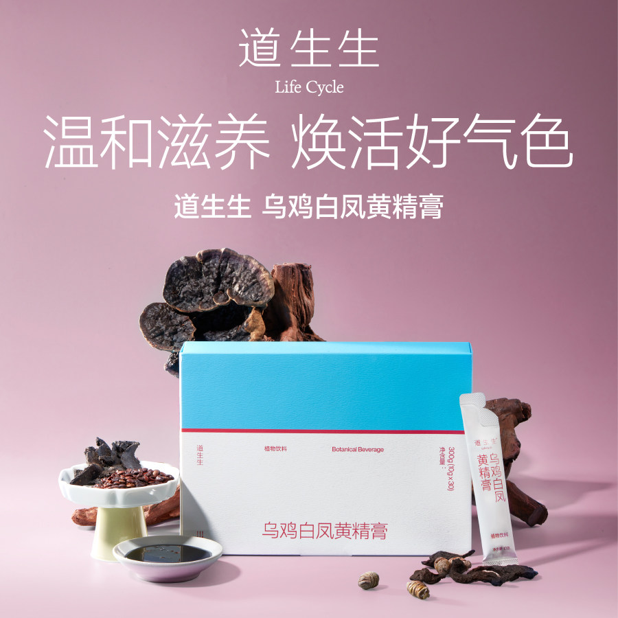 【道生生】 甄选原料 乌鸡白凤黄精膏女性专属美味膏 300g,咖啡/麦片/冲饮,中式养生冲饮,淘宝优惠券,粉丝福利购,淘宝优惠卷