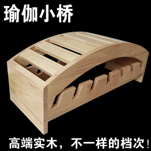 瑜伽小桥艾扬格专用辅具新品木制辅助拱桥小鲸鱼前屈伸展休息利器