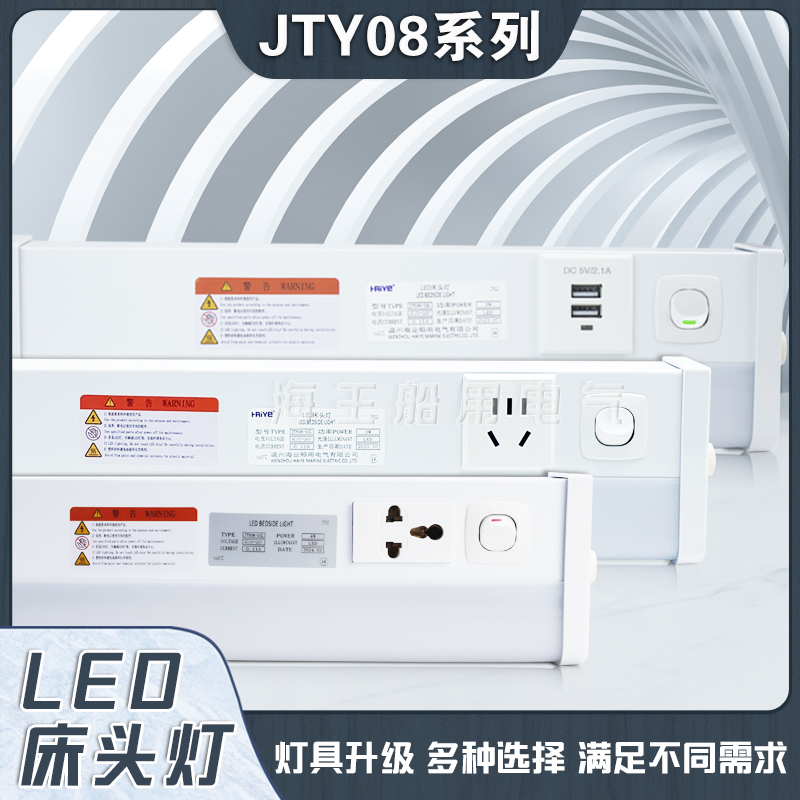 优质船用led光源模块3w床头灯