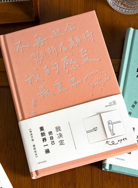 青禾纪有关于我重新长大ins笔记本创意diy高颜值简约手账本
