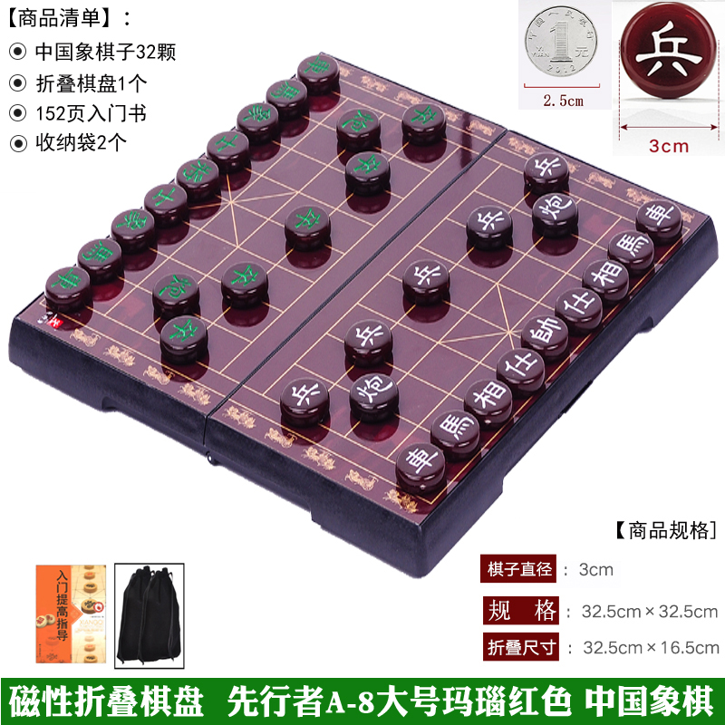 先行者特大中国象棋套装磁性折叠激光雕刻大号便携式棋盘儿童学生