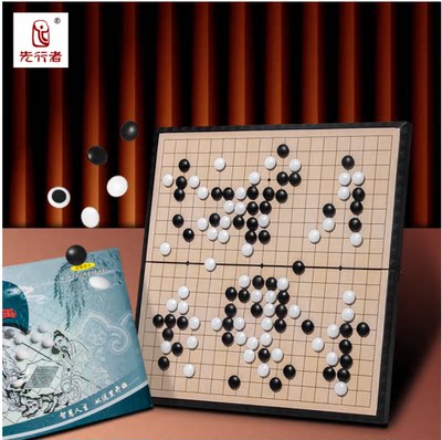 先行者围棋套装磁性可折叠F-5 中号便携式收纳盒 入门少儿围棋娱