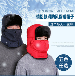 女士冬季雷锋帽男加厚加绒保暖护耳滑雪帽户外骑车防风防寒雷锋帽