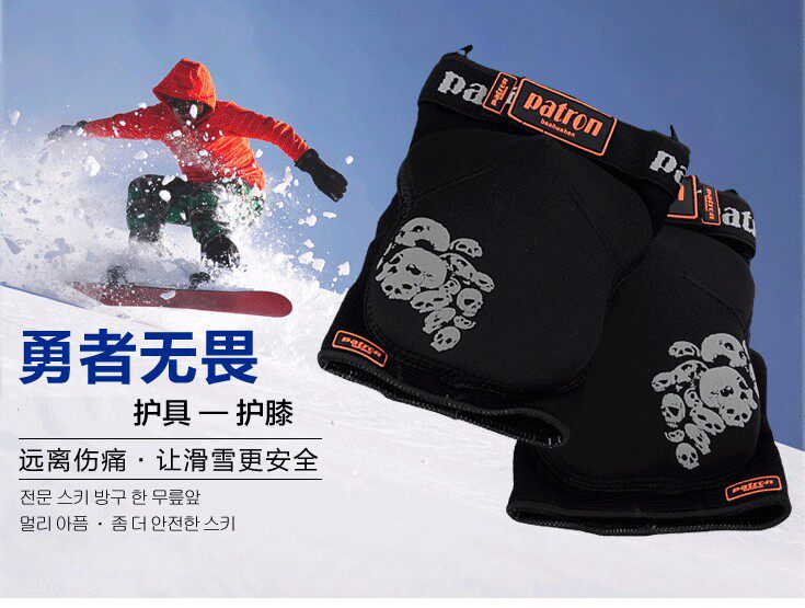 patron韩版花样滑冰软护膝滑雪护具软护膝儿童成人加厚护膝