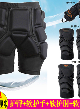 patrone儿童成人单双板滑雪护具防摔裤子滑冰滑雪护臀软护手护膝
