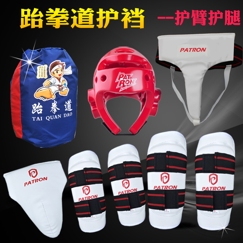 跆拳道成型头盔护臂护臂小腿组合空手道护肘搏击成人儿童男女护裆