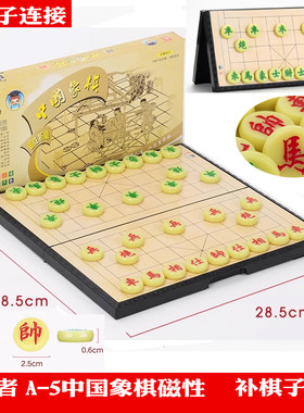 先行者A-5中国象棋磁性折叠配棋子中国象棋补磁性棋子专用连接