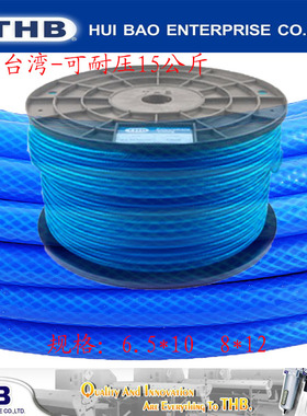 THB台湾耐高压15KG进口PU夹纱管 8*12*100m 空压机气动l软管风管