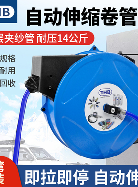 HR07台湾THB辉宝外径12mm封闭15米自动伸缩卷管器铁壳收纳盒包邮