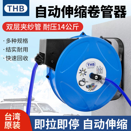 原产台湾气管THB收纳盒