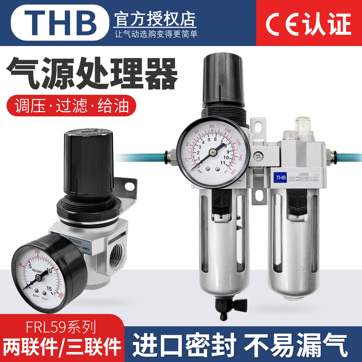 台湾C594三联件空压机油水分离器