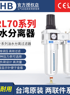 THB辉宝FRL-704三点组合油水分离器自动排水调压过滤器气动两联件