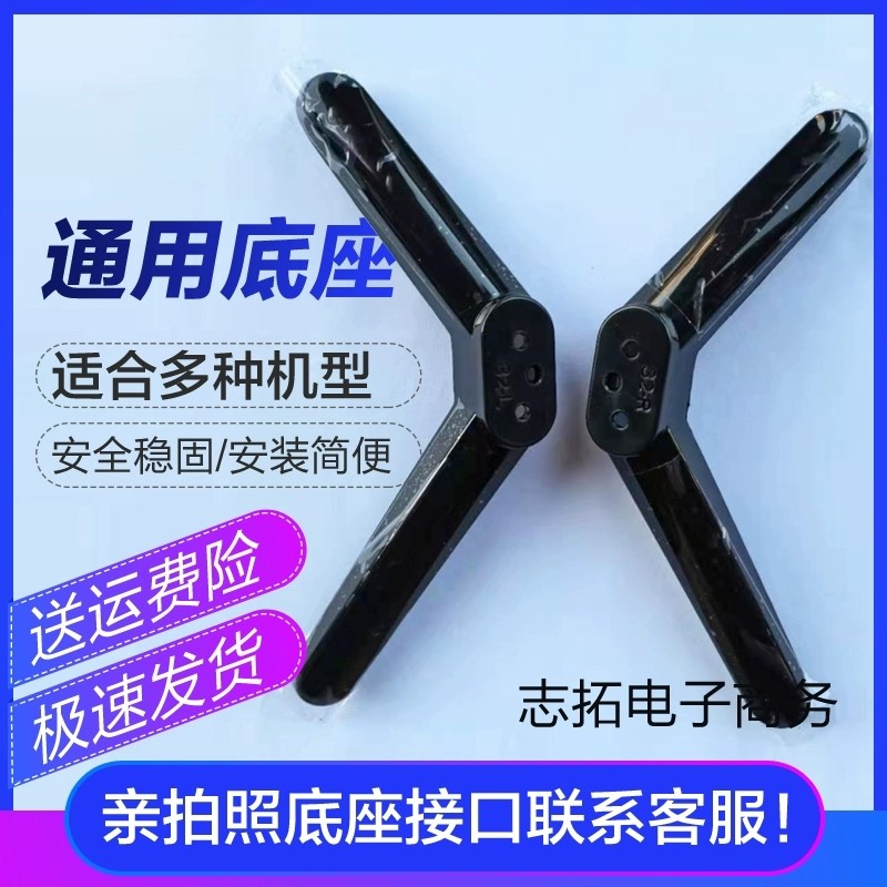 适用于康佳KKTV王牌32/40/43/48/49/50/55寸电视通用底座万能支架