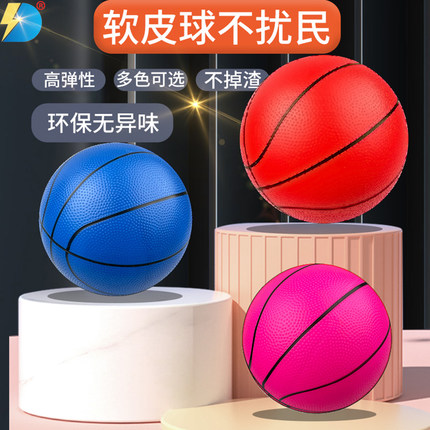 玩具球环保7号小篮球弹力软皮球拍拍球室内非静音球3号儿童幼儿园