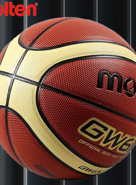 正品摩腾篮球3100男女7号6室内外5耐磨PU魔腾GW7X儿童中考4号考试