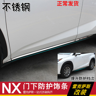 门边亮条车门防擦 适用于雷克萨斯NX300 200t nx200 车身饰条改装