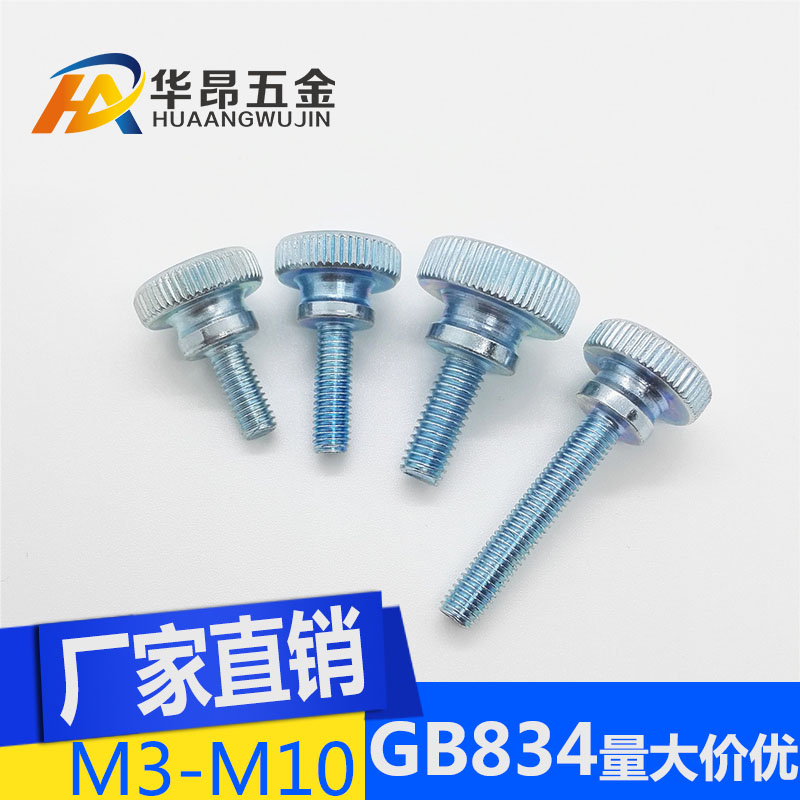 GB834高头台阶双层滚花螺丝手拧工业机械调节螺栓M3M4M5M6M8M10-封面