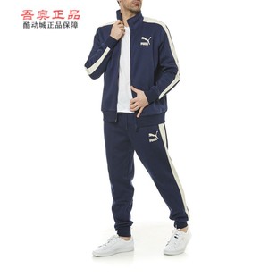 574832 574831 彪马亚码 男子针织棉质透气T7条纹运动服运动长裤