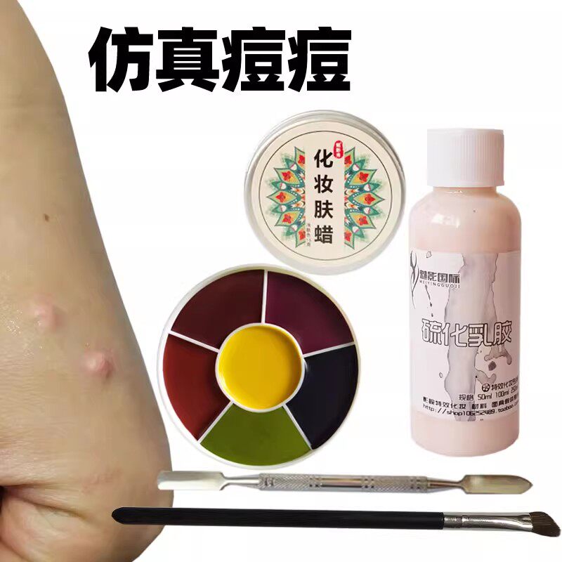 痘痘特效化妆BN肤蜡遮盖眉毛COS垫鼻子填痘坑伤疤痕鼻梁小丑豆豆