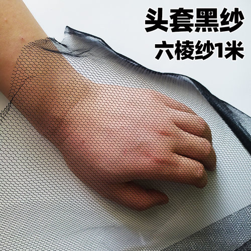 影视头套制作毛发钩织黑色假头套
