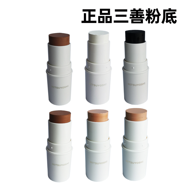 粉条时尚遮瑕膏特效化妆