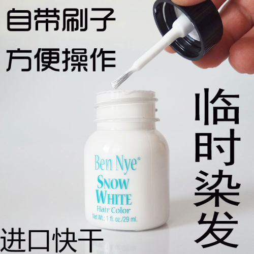 影视老人用品临时染发特效化妆
