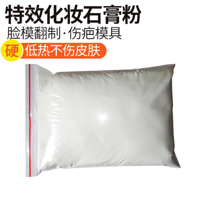 影视人体翻制皮肤伤疤特效化妆