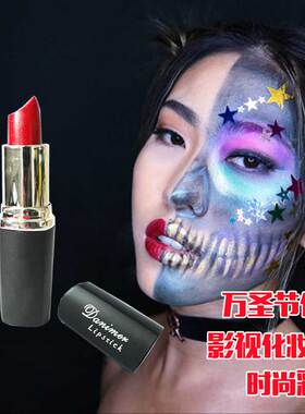 万圣节唇膏影视特效姨妈色化妆