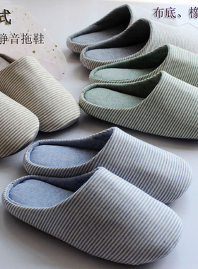 日式棉拖鞋女春秋冬情侣家居室内木地板软布底静音防滑棉麻拖鞋男