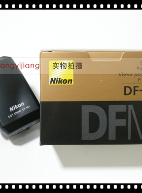 尼康DF-M1 D3D4D5D6 D500D850 P1000 Z5Z6Z7Z8Z9 Z30 Z50 瞄准器