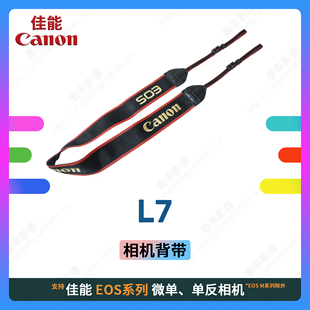 1DX3 5DSR 1DX 7D2相机挎带背带肩带 5D4 1DX2 5D3 佳能L7 5D2