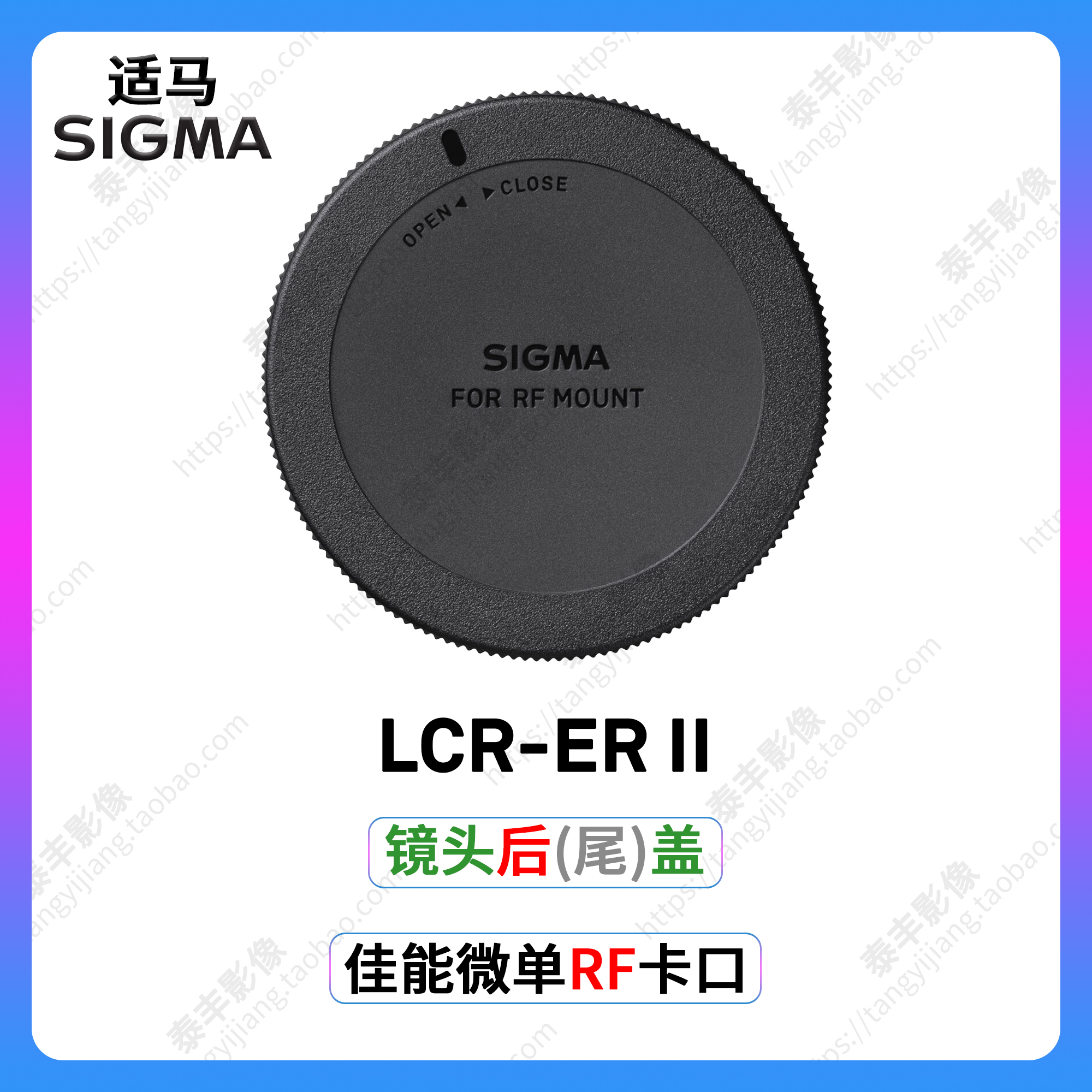 适马LCR-ERII18-50镜头后盖