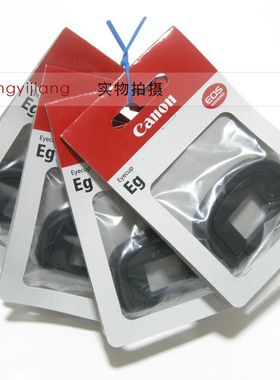 佳能原装Eg 1DX 1DX2 1DX3 II 5D3 5D4 5DS 5DSR 7D 7D2 目镜眼罩