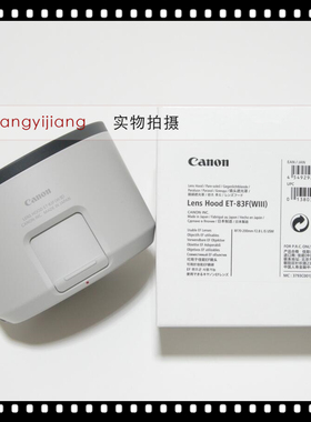 佳能ET-83F (WIII) RF70-200 2.8 70-200/2.8 100-500 77mm遮光罩