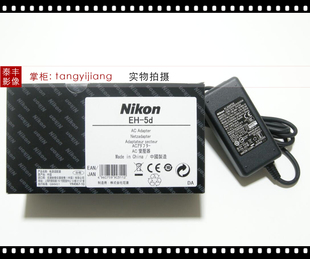 D850 电源适配器变压器 尼康EH D500 Z7II Z6II Z5Z6Z7