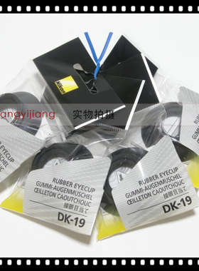 尼康DK-19 Df D3D3X D4D4S D5D6 D500D700D800D810D850 目镜眼罩