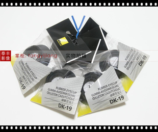 D3D3X D4D4S D5D6 目镜眼罩 尼康DK D500D700D800D810D850