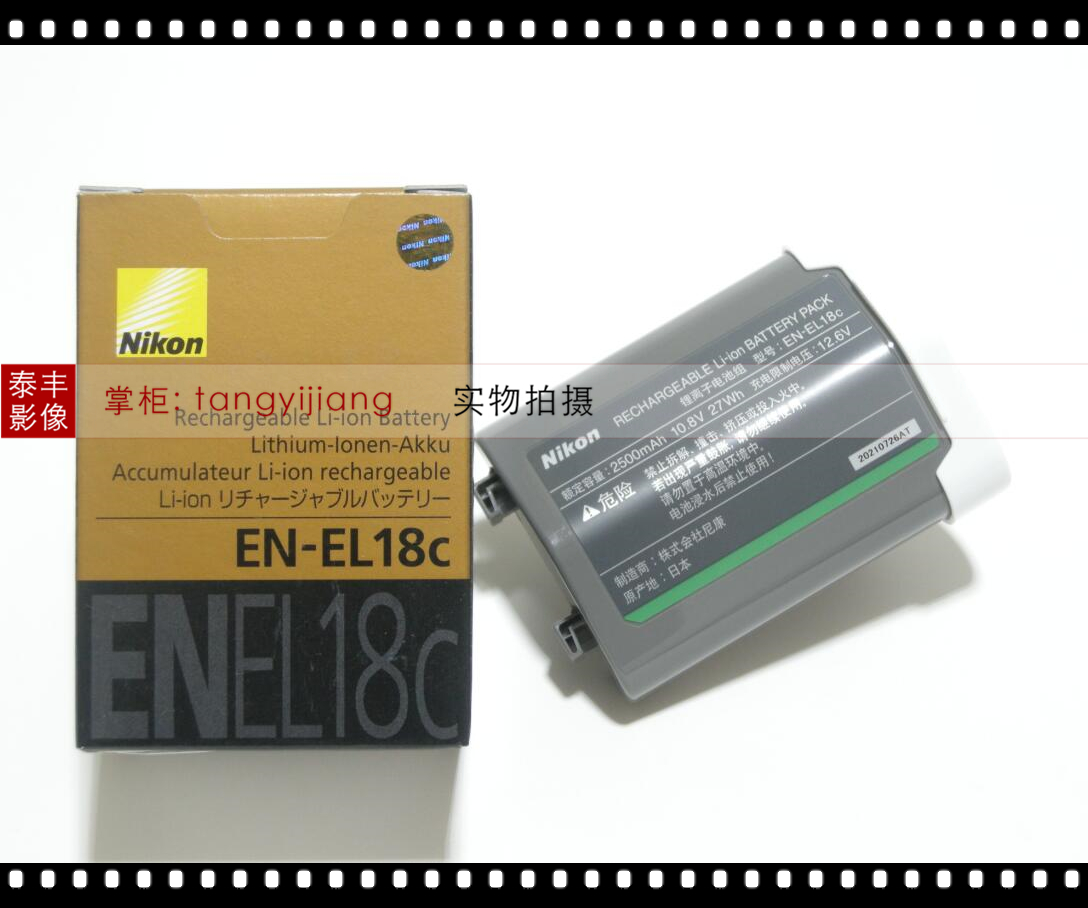 尼康原厂EN-EL18cD4D4SD5D6电池