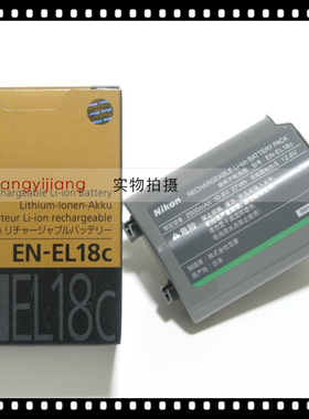 尼康EN-EL18c D4 D4S D5 D6 MB-D12 D17 D18 18a18b升级版电池