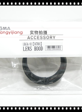 适马 LH636-01 35 2 35/2 35f2 35mmf2 DG DN 微单 58mm 遮光罩