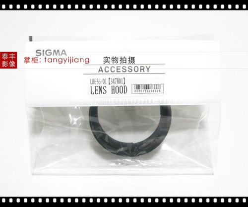 适马LH636-0135mmf2DN遮光罩